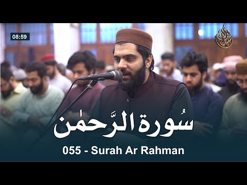 055 Surah Al rahman - سورۃ الرحمان Recitiation Of Holy Quran by Dr Subayyal Ikram | Ramadan 2022