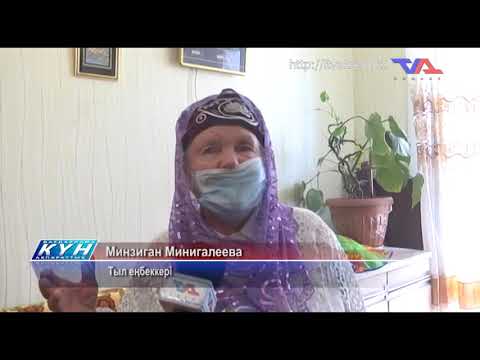 «Күн» ақпараттық бағдарлама. 13 тамыз 2020ж