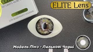 Відеоогляд Чорні лялькові лінзи з діоптріями — Лялькові Чорні - 2