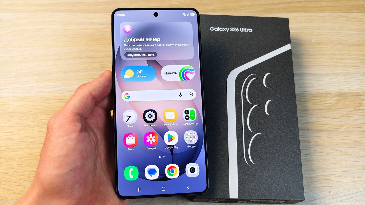 SAMSUNG GALAXY S26 ULTRA - ЭТАЛОН ФЛАГМАНА 2026?