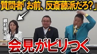 【立花孝志】これが正直な意見です、、斎藤知事に批判的な人でも〇〇で考えています【NHK党 斎藤元彦 竹内元県議 百条委員会 奥谷委員長 増山県議 元県民局長 公用パソコン】2025,5,9