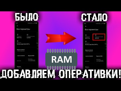 Увеличил оперативку в смартфоне! Показываю как добавить до 4ГБ ОЗУ на Андроиде.