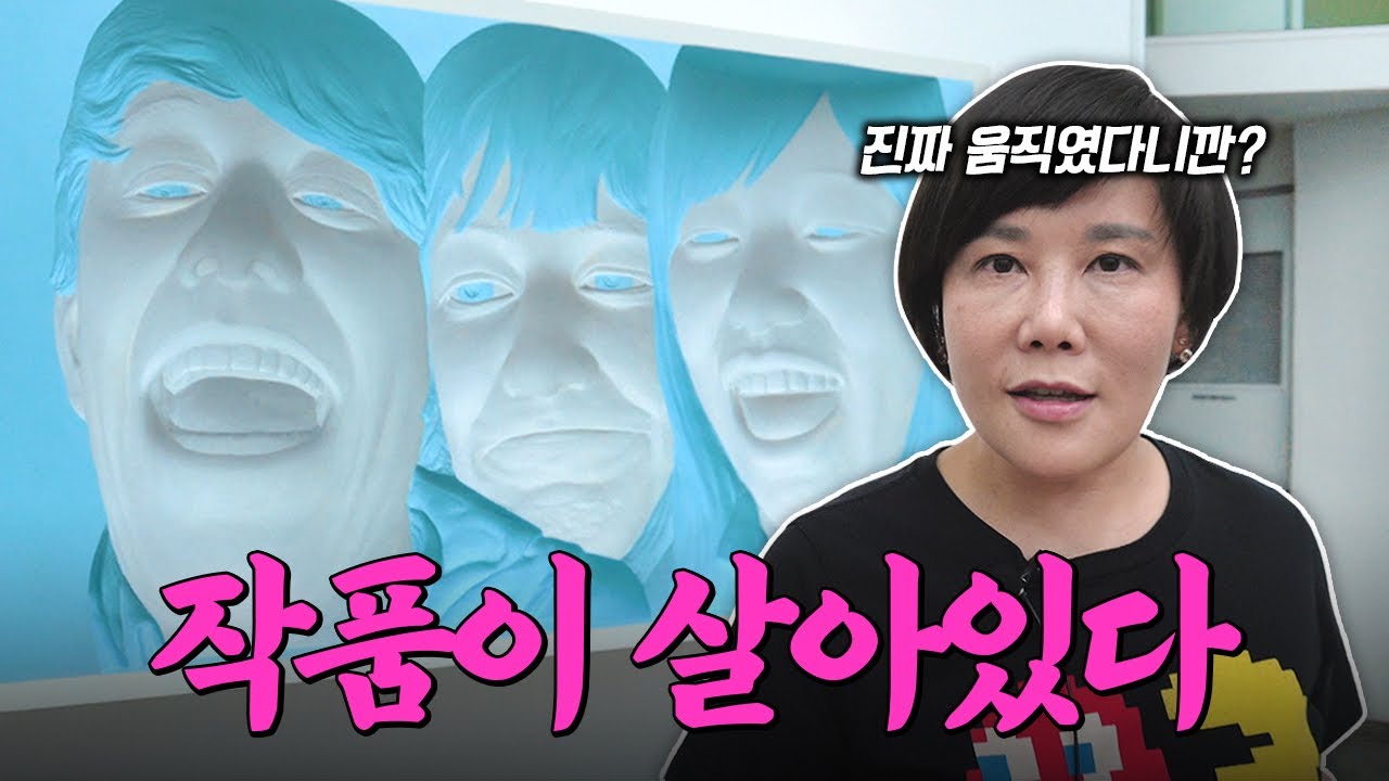 가만히 있는데 움직이는 조각이 있다..? 얼굴이 막 따라와😨 | 미미상인 EP.16