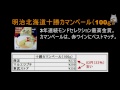 同じチーズの価格差１００円！池袋の大型スーパー３店で覆面調査