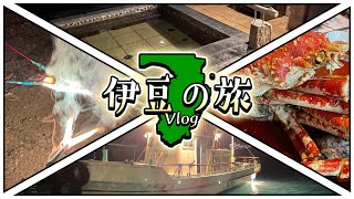 [旅行動画] 今すぐ伊豆に行きたくなる動画 [実写動画]