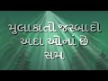 TARI AANKHONA JARNA MA