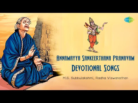 Annamayya Sankeerthana Pranavam Devotional Songs | M.S. Subbulakshmi, Radha Viswanathan | Carnatic