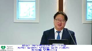 1월18일2026년 주일 예배/ 본문: 마태복음28장1~10절