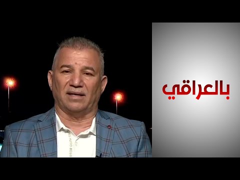 شاهد بالفيديو.. المتحدث باسم وزارة التجارة العراقية: مخازننا مليئة بالمواد الغذائية وأمنا احتياجاتنا لخمسة سنوات