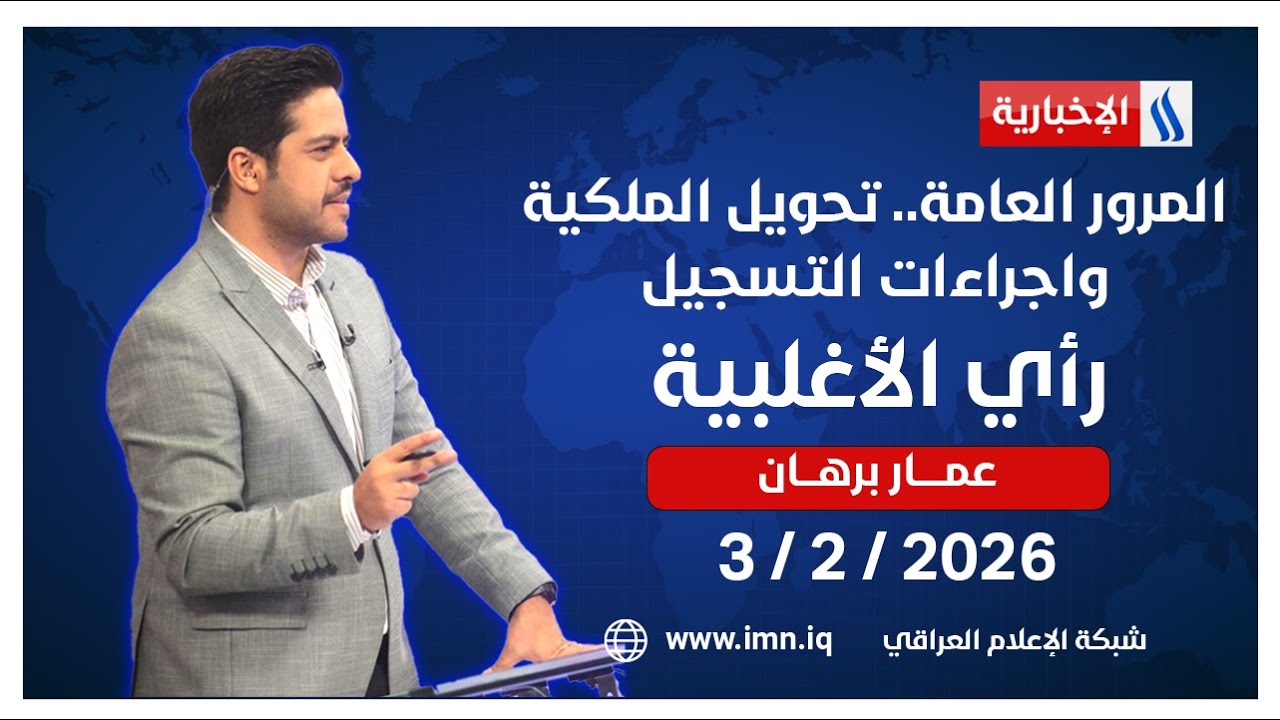 فيديو | استنفار أمني وصحي واسع لتأمين الزيارة الشعبانية | طبعة اليوم مع ابرار زهير