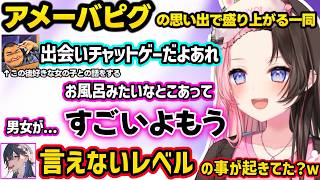 木村良平さんのセリフ口調治療やありけんの好きだった子とアメーバピグでの思い出に爆笑、女の子との会話が下手すぎるカイキングに爆笑するひなーのｗｗ【GTA5 MADTOWN/橘ひなの/ぶいすぽ】