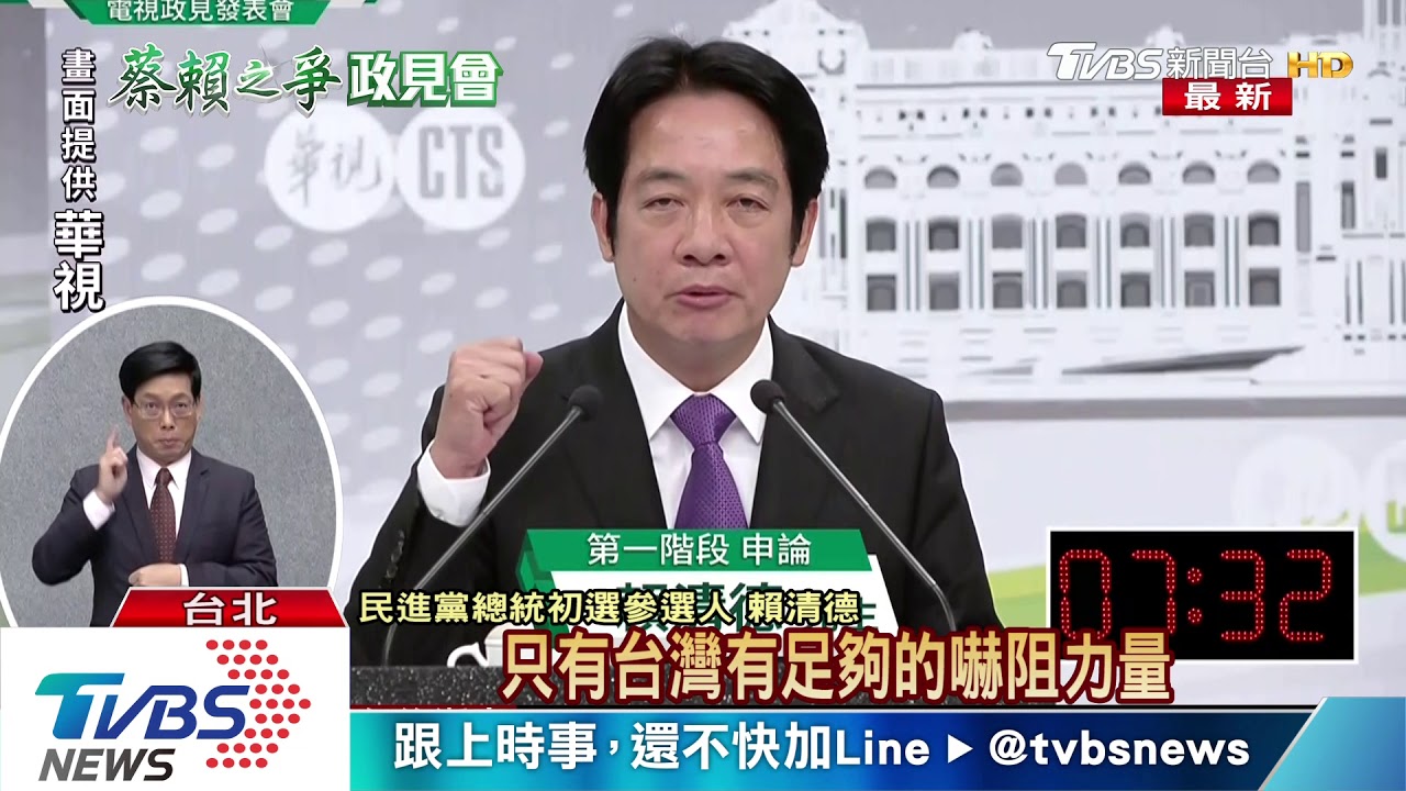 賴清德：台灣非世襲帝制　沒有宮廷政變偷襲問題