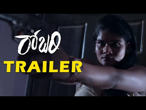 Robbery Movie Trailer | 2021 Latest Telugu Trailers | 2020 latest trailers | tollywood news raja