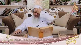 شرح مسلم (38) " مات لا يشرك بالله شيئا دخل الجنة ومن مات مشركا دخل النار "ح 92 94 للشيخ مصطفى العدوي image