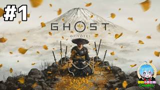 #1 下手っぴが頑張る ｢Ghost of Yōtei｣ PS5