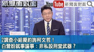 [討論] 草民們519上街囉！