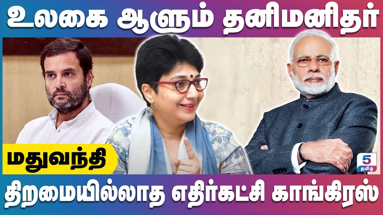 மோடி பிறந்த நாளும் மிலாடிநபி விழாவும் | Madhuvanti