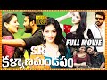 SR Kalyanamandapam Telugu Full HD Movie Kiran Abbavaram Priyanka Jawalkar Movie Cine Square