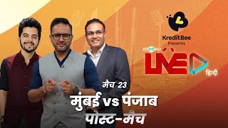 Cricbuzz Live हिन्दी: मैच 23, #MIvPBKS, पोस्ट-मैच शो