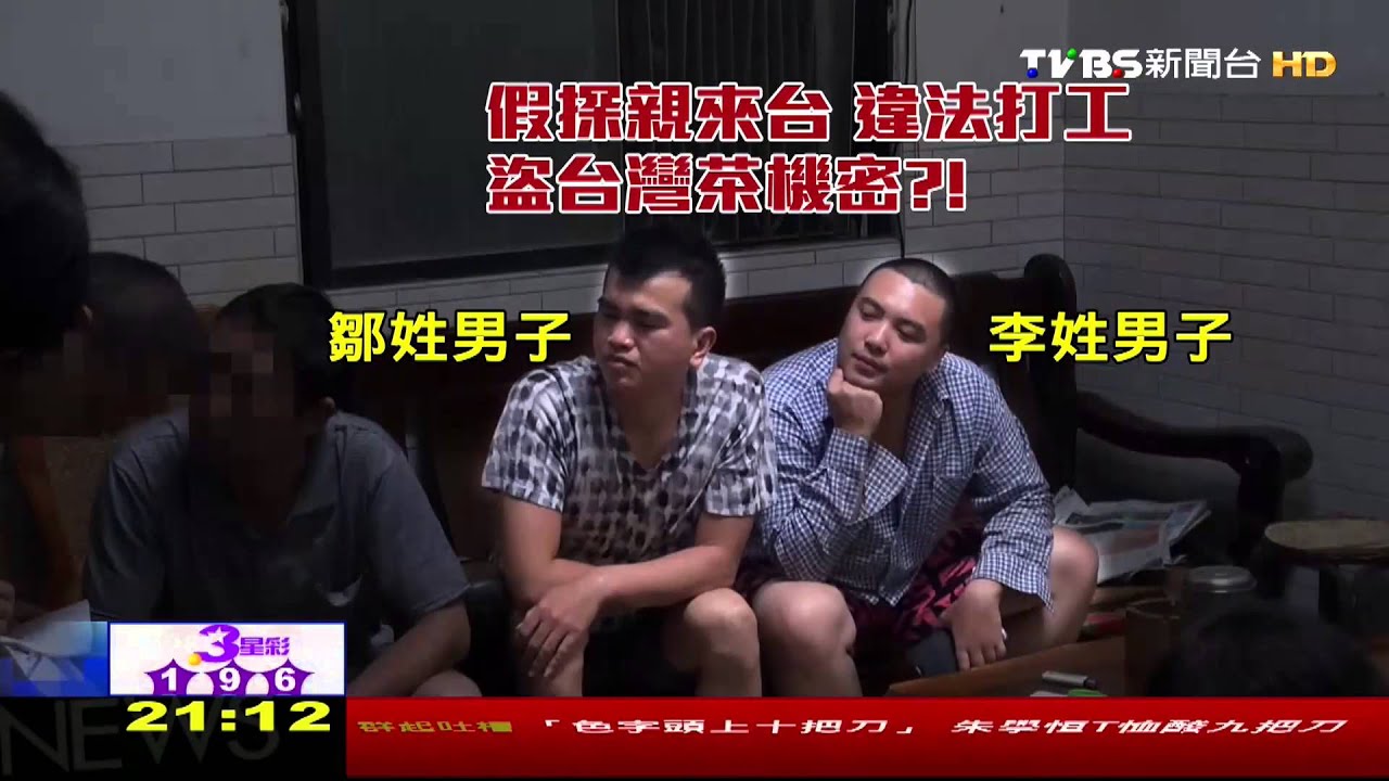 假探親真茶園打工 大陸男疑似偷機密