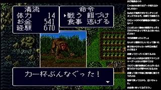 川のぬし釣り２　part3（ネタバレあり）