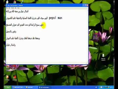 طريقة تحميل pepsi man