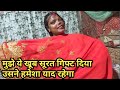 मुझे किसने दिया ये खूब गिफ्ट Vlog Dailyvlog Muniyabalw