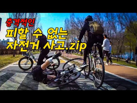 블랙박스 133 충격적인 피할 수 없는 자전거 사고.zip