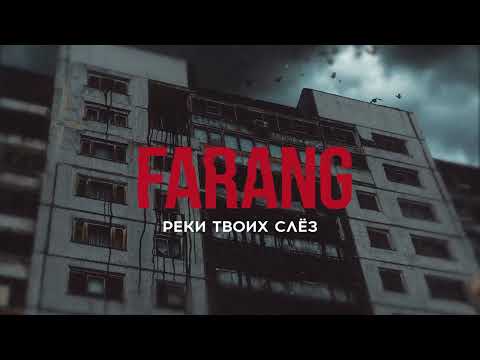 Video thumbnail for Реки твоих слёз (Rivers of your tears)