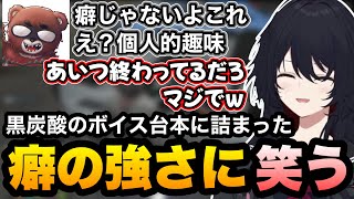 【MADTOWN(β)GTA5】黒炭酸から依頼されたボイスの癖の強さに笑うれんくん【如月れん/黒炭酸/カワクラ/鷹宮リオン/アマル/ハセシン/ぶいすぽ切り抜き】