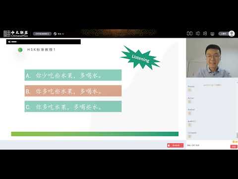 HSK1 Lesson 13 他在学做中国菜呢 He is learning to cook Chinese food
