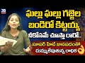 Gallu Gallu Gajjela Bandi Folk Song Telangana Folk Song Bandaru Radhika Song JBTV Telugu