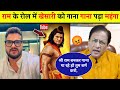 Khesari Created A Ruckus By Dancing On A Bhojpuri Song By Becoming Shri Ram Raja Ram Movie Khes