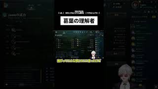 葛葉の性格を理解し過ぎているk4sen #shorts #切り抜き #にじさんじ