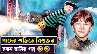 পাদ বিক্রি করে কোটিপতি 😱 | Thunderpants Funny Movie Explained in Bangla | Cinemon