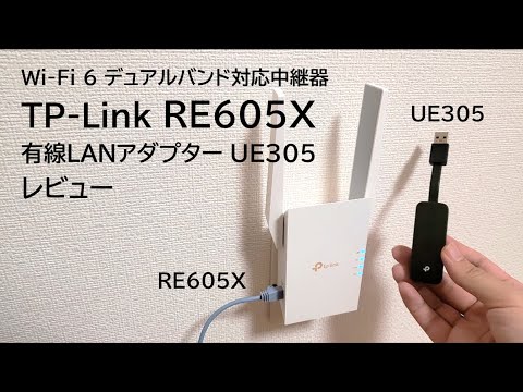 TP-LINK | Range Extender | RE605X | 802.11ax | Tinklelio atramos Nr. | 574+1201 Mbit/s | 10/100/1000 Mbit/s | Ethernet LAN (RJ-45) jungtys 1 | Nėra mobiliojo plačiajuosčio ryšio | MU-MiMO Nr. | Antenos tipas 2x išorinė video