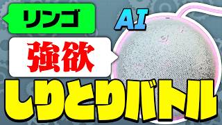 俺vsアレクサ