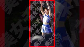 #S572【diana様！】 #shorts #チア #美女 #チアリーダー #diana