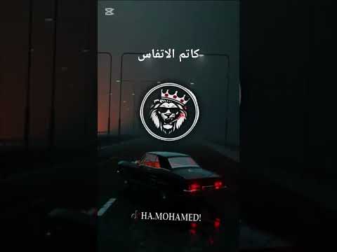 فارس سكر كاتم الانفاس شاب كلوب وصاحبه لباس