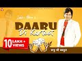 Labh Heera L Daru Di Kartoot L Full Video L Latest Punjabi Songs 2021 L New Punjabi Song 2021