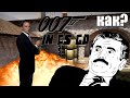 CS:GO | Agent 007 (*_*) 