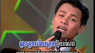 🎼  ស្រណោះ​ភ្លៀង ច្រៀងដោយ យន់ សុភាព​