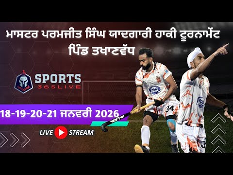 Mastar paramjeet Singh Zadgari Hockey Tournament pind Takhanwadh