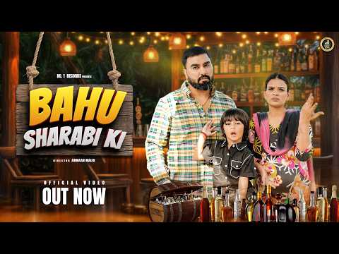 Bahu Sharabi Ki | Armaan Malik | Payal Malik | Ayaan Malik | New Haryanvi Song 2026