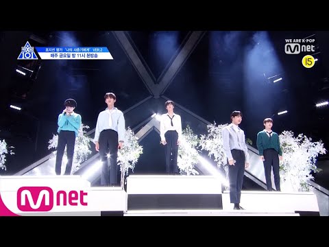 PRODUCE X 101 [101 NO-CUT] 마스터피스ㅣ볼빨간사춘기 ♬나의 사춘기에게 VER02. @보컬_포지션 평가 190614 EP.7