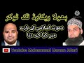 Bhola Record Ticktoker Ne Dawateislami K Baray Mai Kia Keh Dia