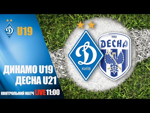 КМ. ДИНАМО Київ U19 - ДЕСНА Чернігів U21 5:0. УВЕСЬ МАТЧ