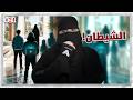 21 عزام وأربع زوجات