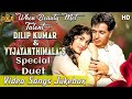 When Beauty Met Talent Dilip Kumar Vyjayanthimala S Special Duet Video Songs Jukebox