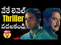 ఈ Thriller మీ Heart Beat పెంచుతుంది | Por Thozhil Telugu | My Opinion | Filmy Geeks